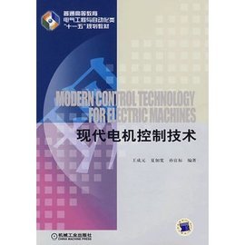 現(xiàn)代電機控制技術(shù)與軟件開發(fā) 從理論到實踐的融合之路